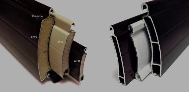 Типы алюминиевых профилей для роллет